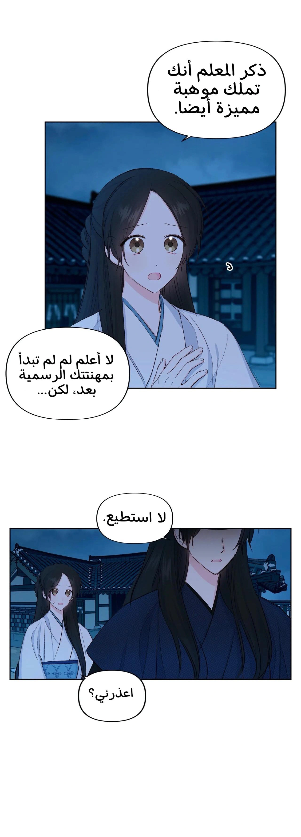 Read Cherry Blossom Love Story AR Manga Online