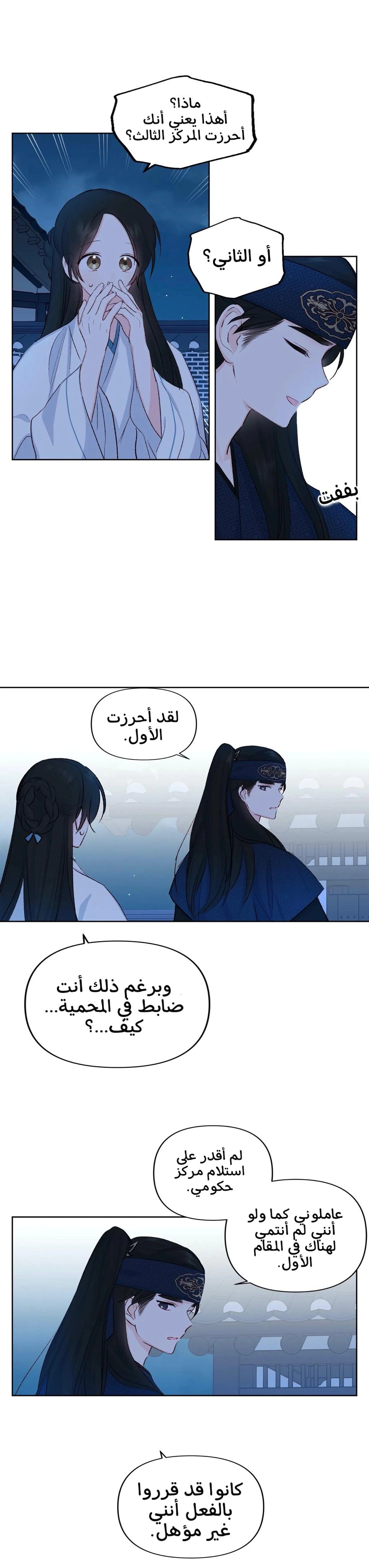 Read Cherry Blossom Love Story AR Manga Online