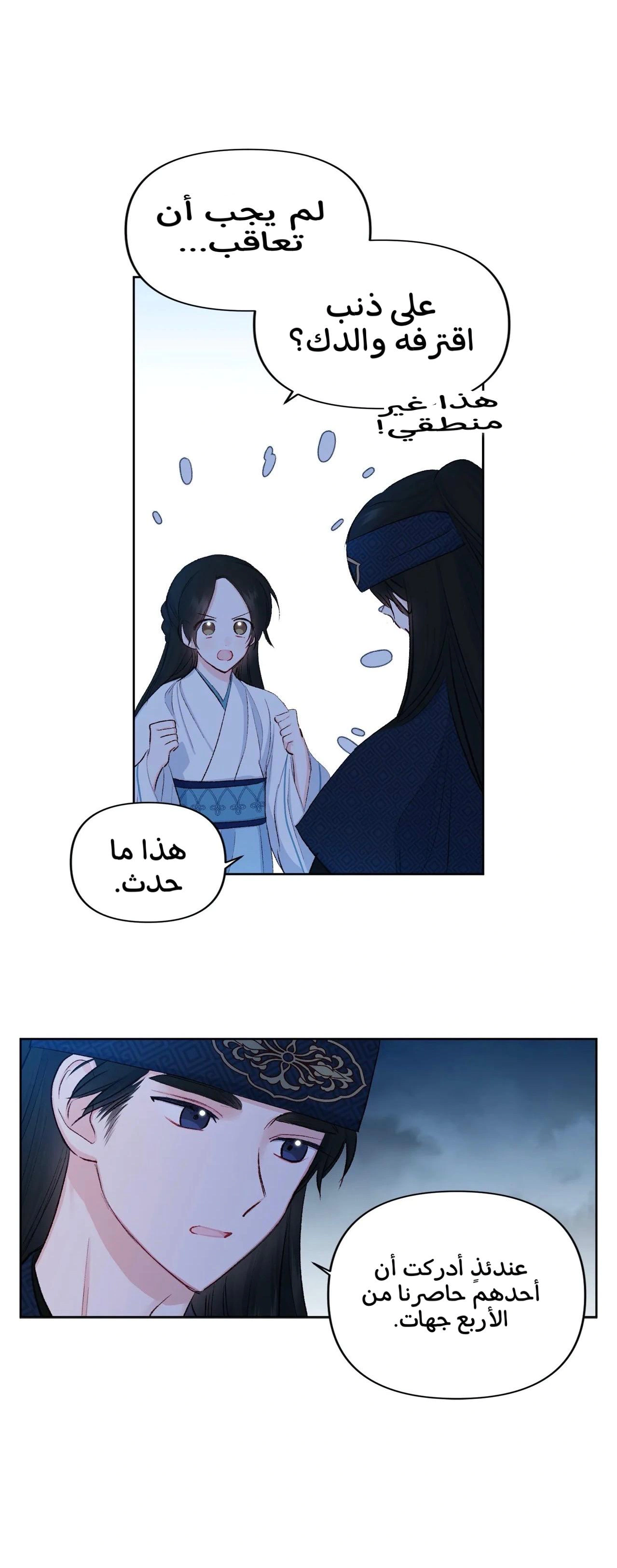 Read Cherry Blossom Love Story AR Manga Online