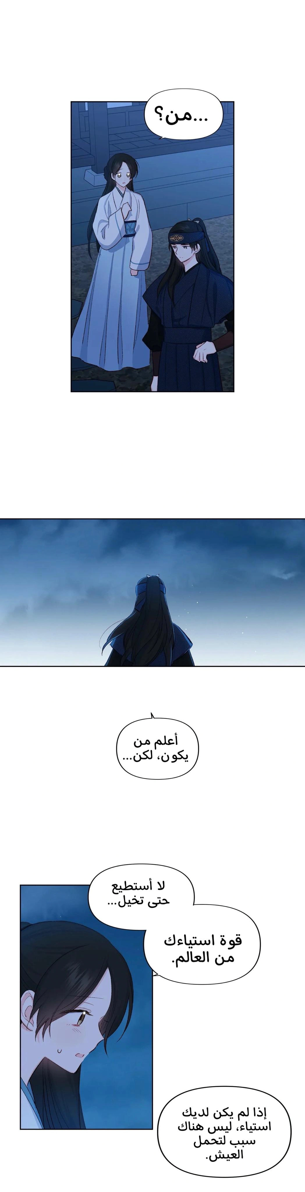Read Cherry Blossom Love Story AR Manga Online