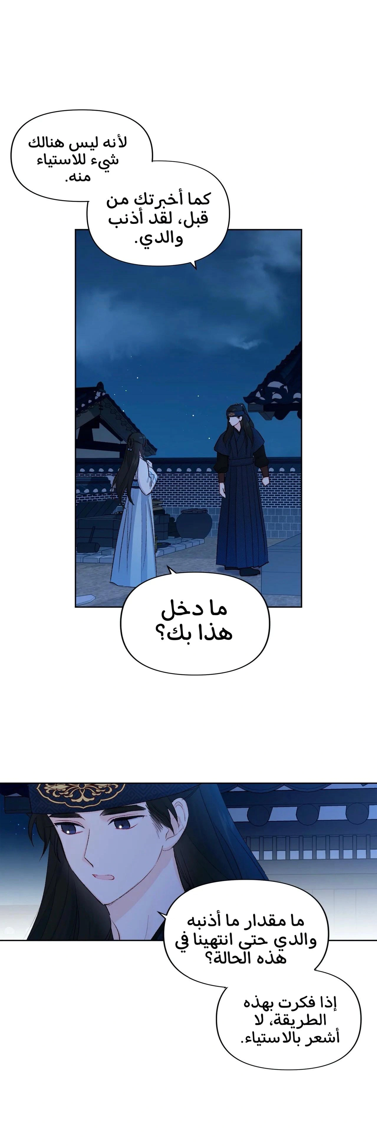 Read Cherry Blossom Love Story AR Manga Online