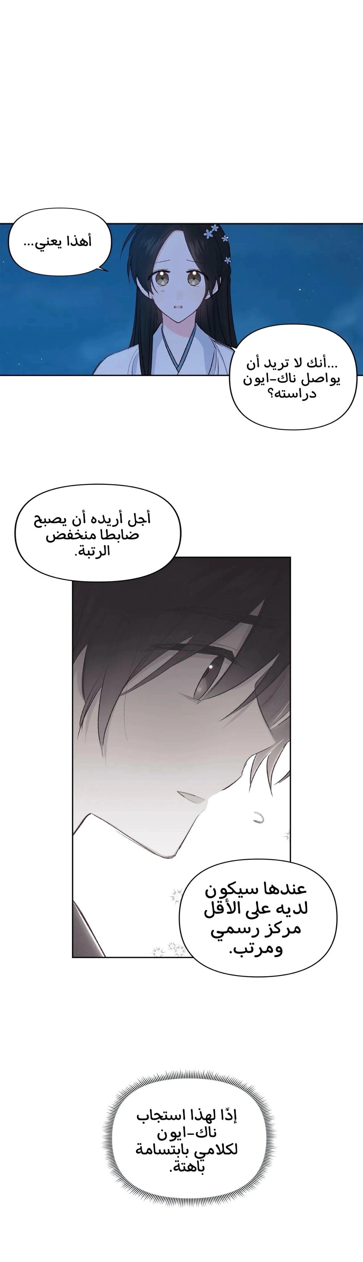 Read Cherry Blossom Love Story AR Manga Online