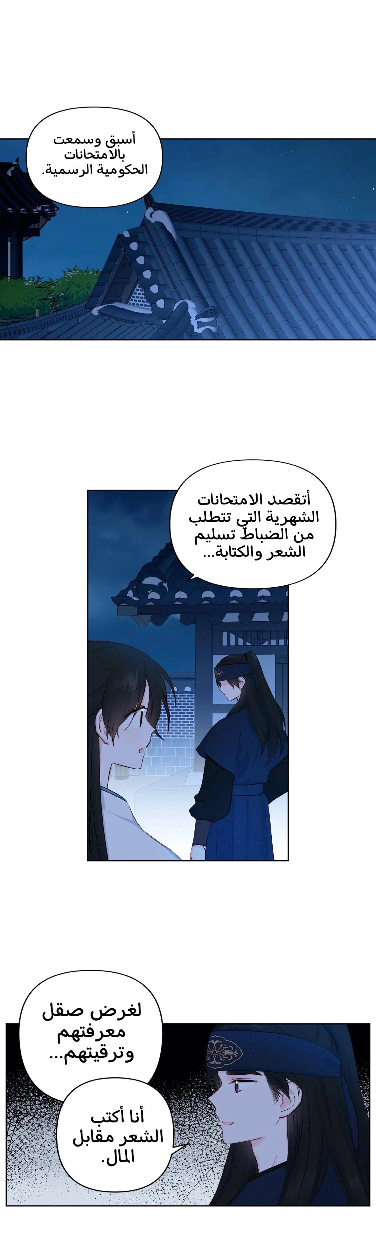 Read Cherry Blossom Love Story AR Manga Online