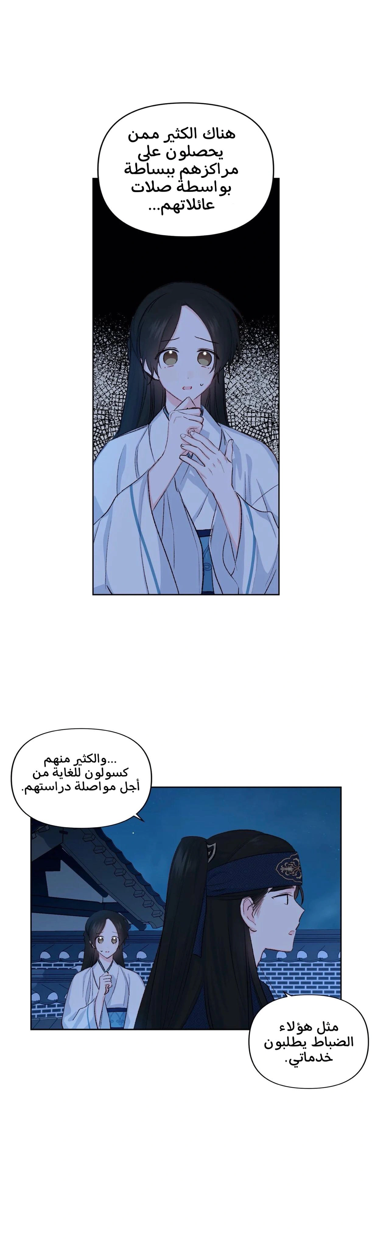 Read Cherry Blossom Love Story AR Manga Online