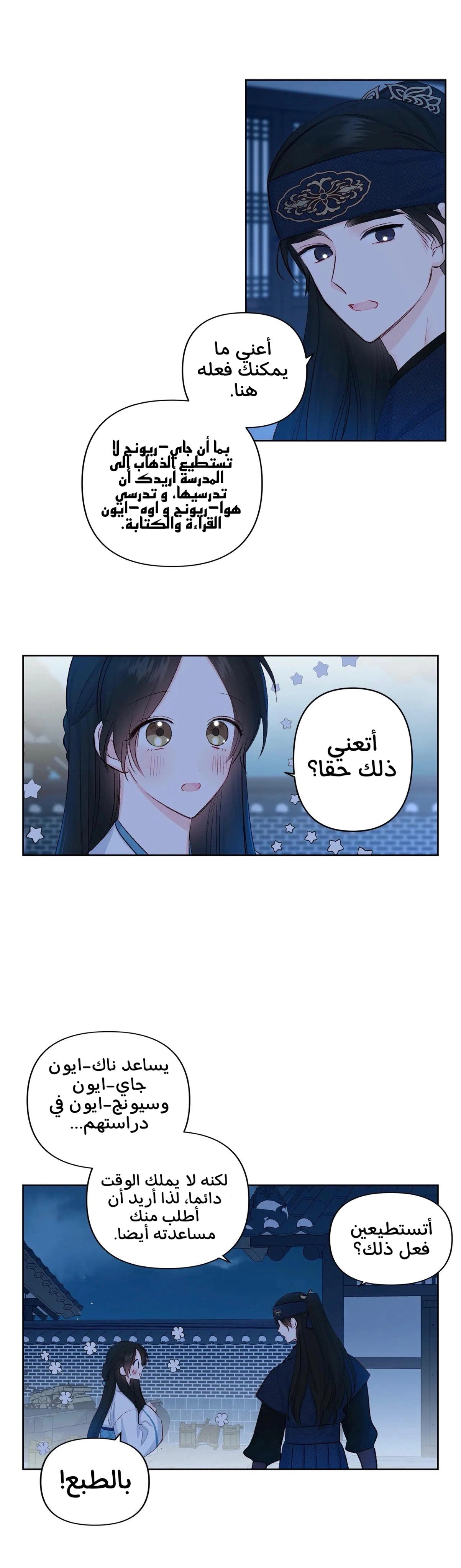 Read Cherry Blossom Love Story AR Manga Online