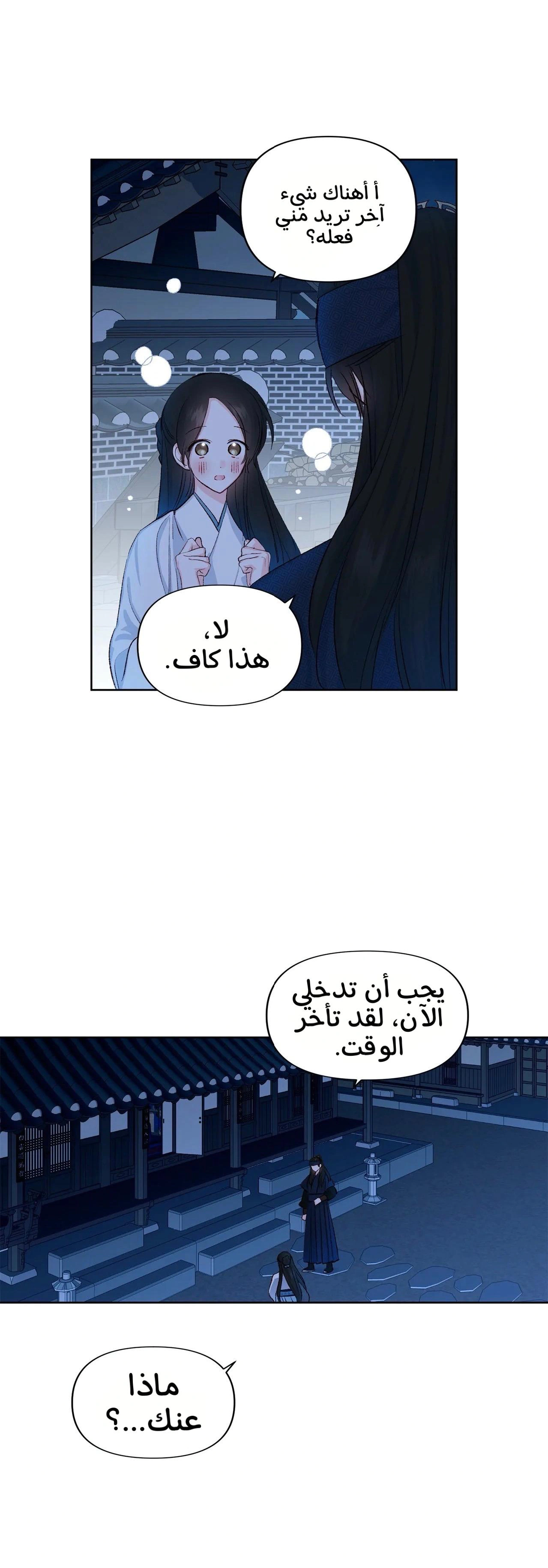 Read Cherry Blossom Love Story AR Manga Online