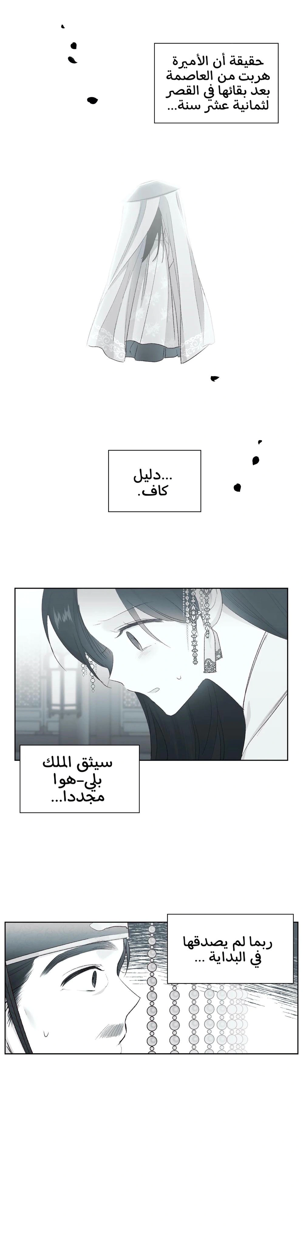 Read Cherry Blossom Love Story AR Manga Online