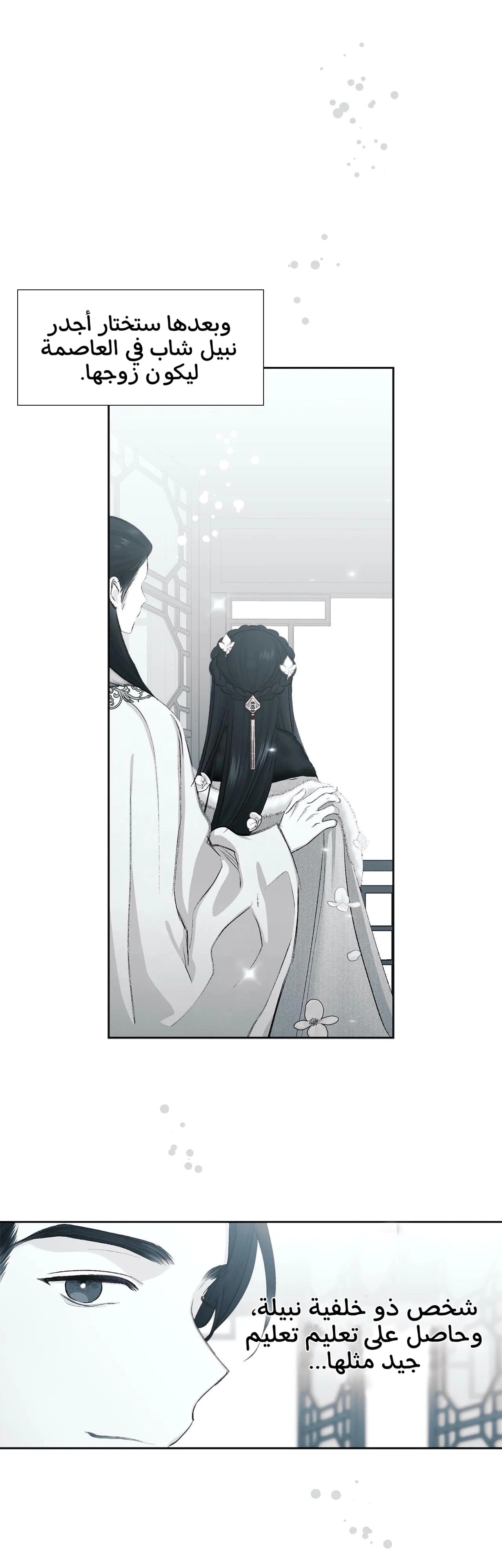 Read Cherry Blossom Love Story AR Manga Online