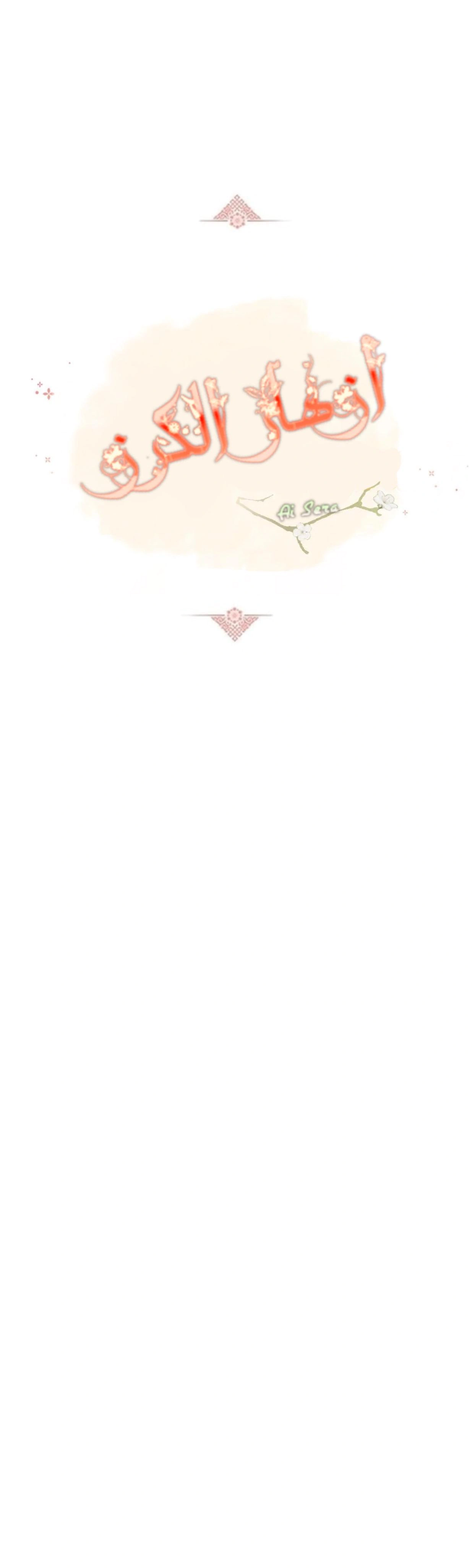 Read Cherry Blossom Love Story AR Manga Online