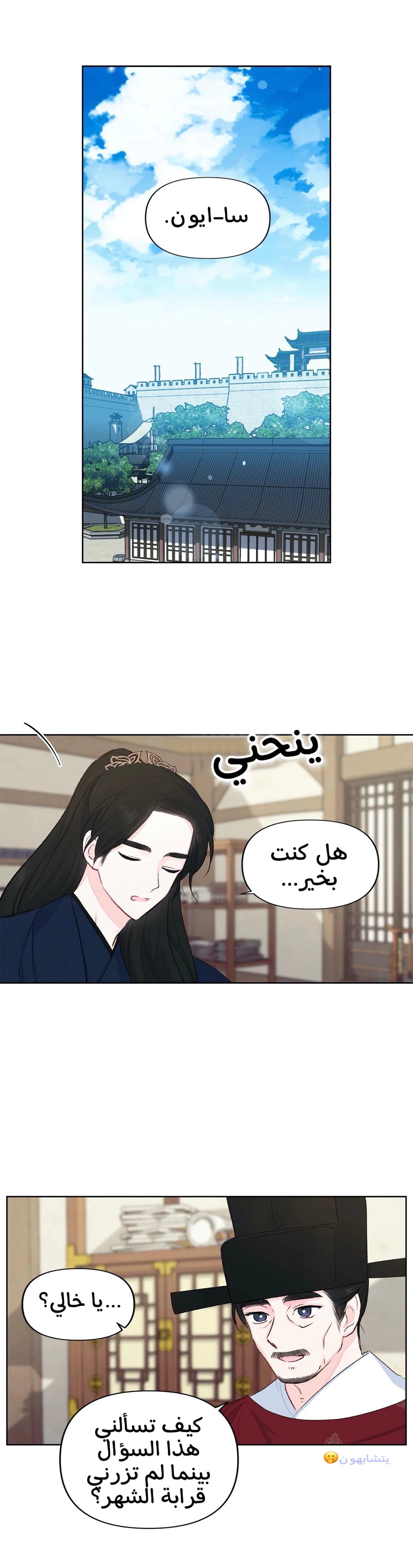Read Cherry Blossom Love Story AR Manga Online