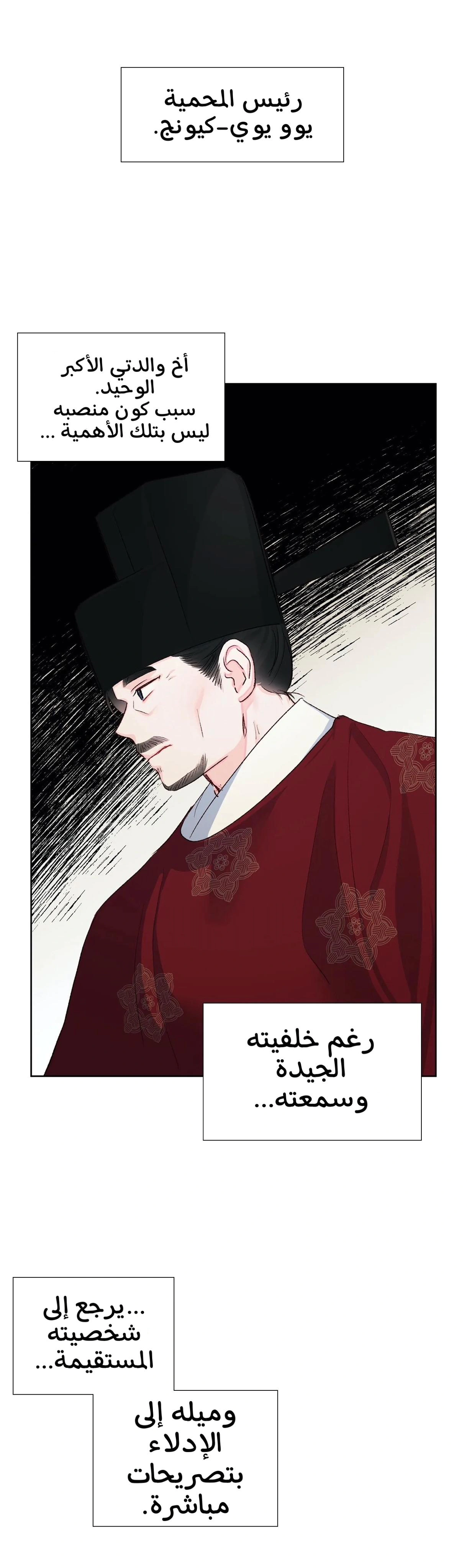 Read Cherry Blossom Love Story AR Manga Online