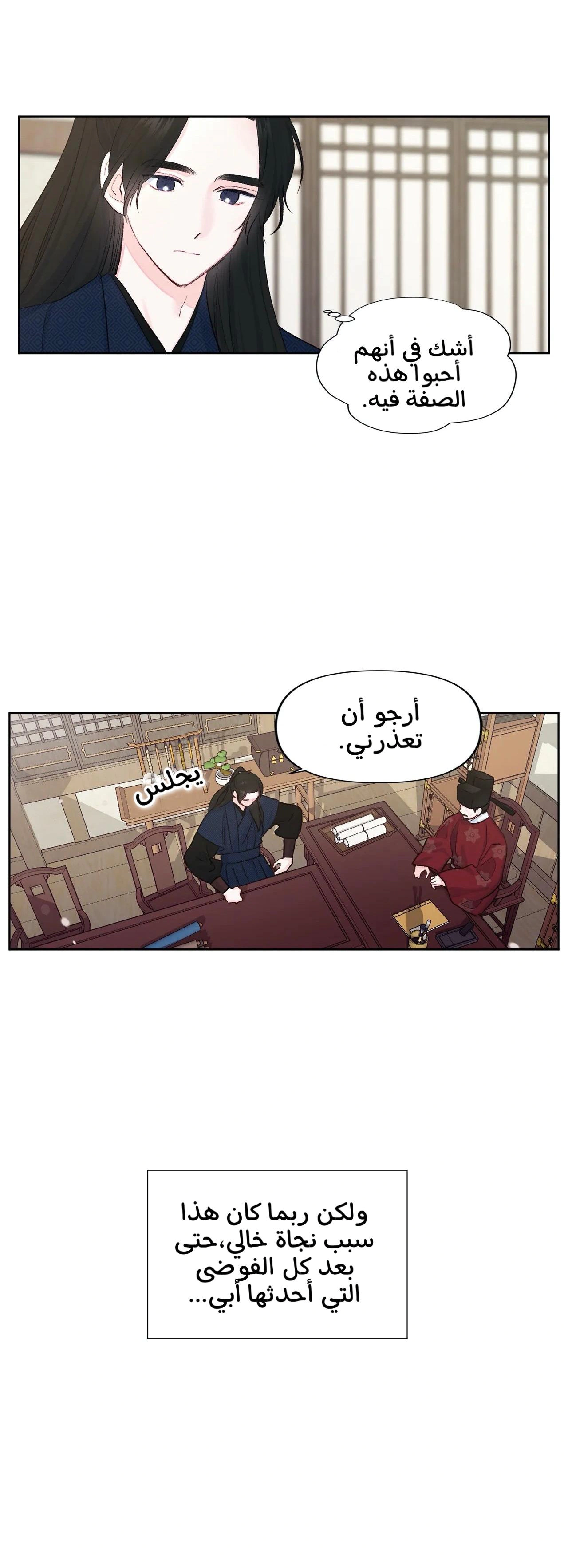 Read Cherry Blossom Love Story AR Manga Online
