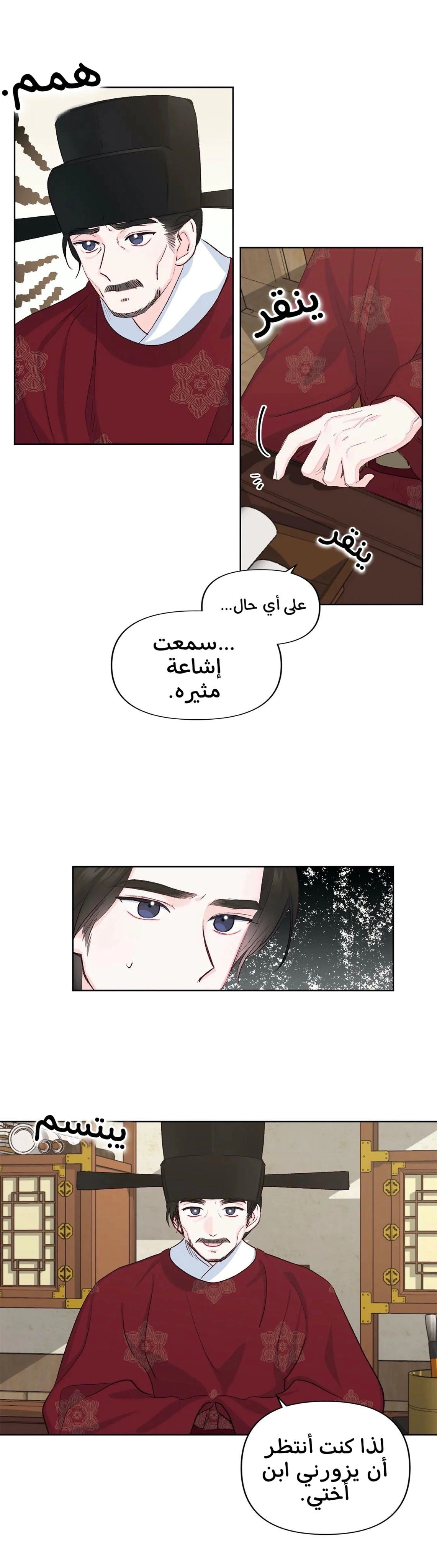 Read Cherry Blossom Love Story AR Manga Online
