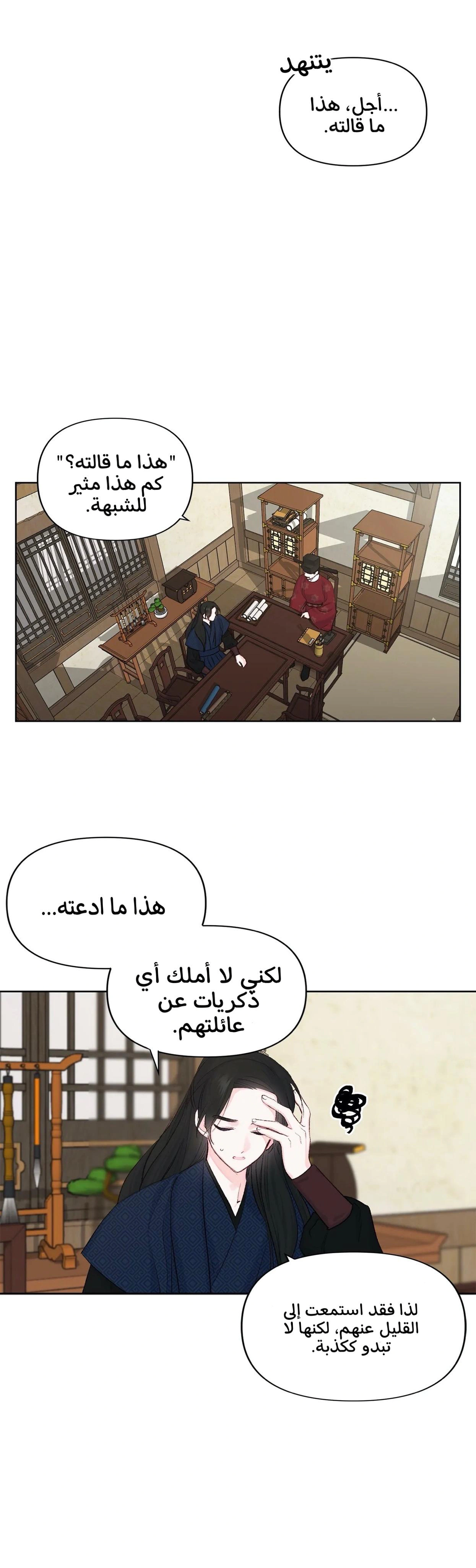 Read Cherry Blossom Love Story AR Manga Online
