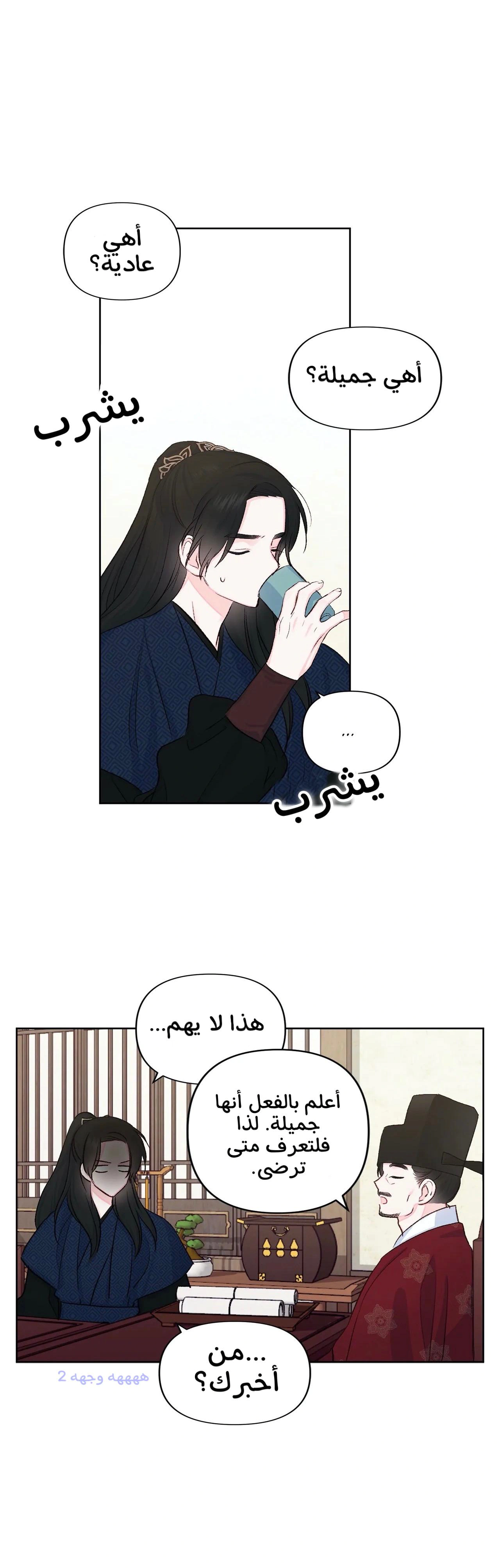 Read Cherry Blossom Love Story AR Manga Online