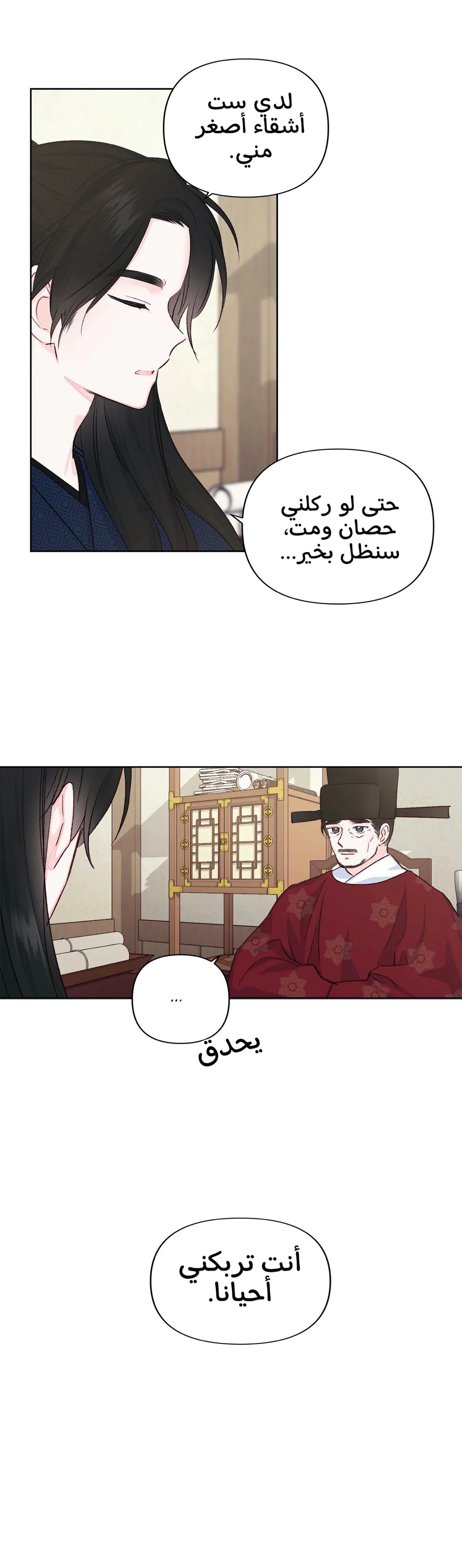 Read Cherry Blossom Love Story AR Manga Online