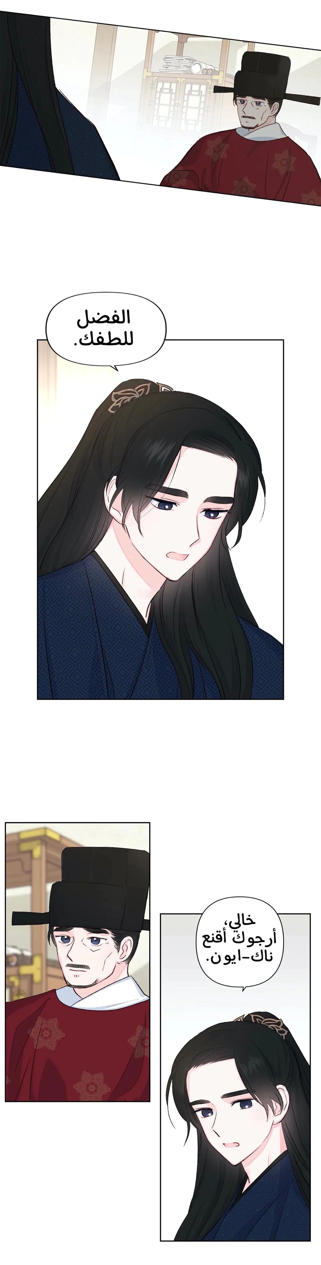 Read Cherry Blossom Love Story AR Manga Online