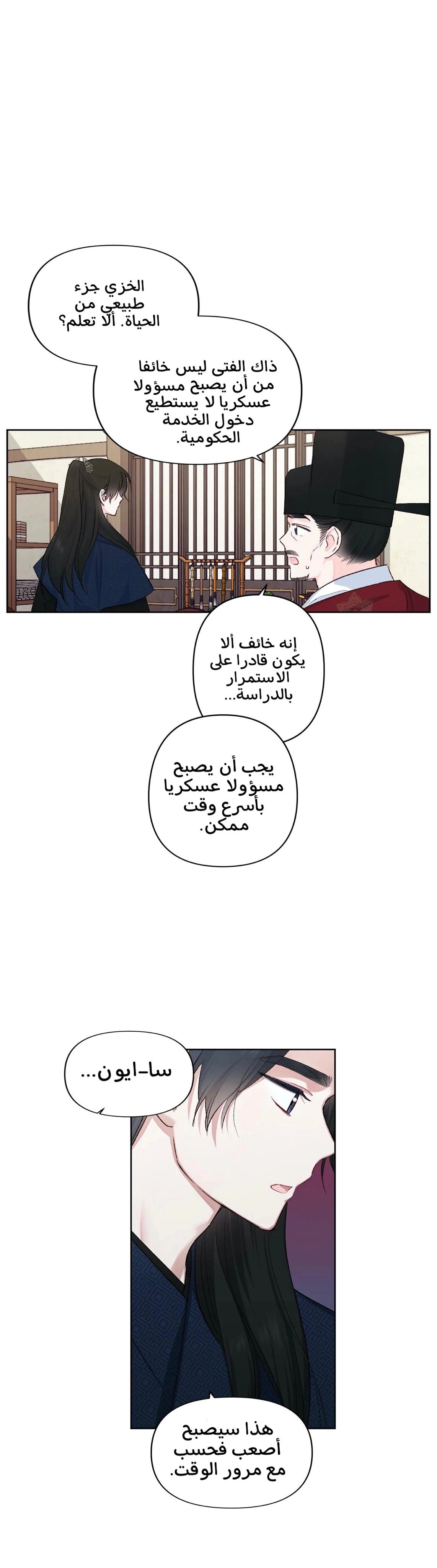 Read Cherry Blossom Love Story AR Manga Online