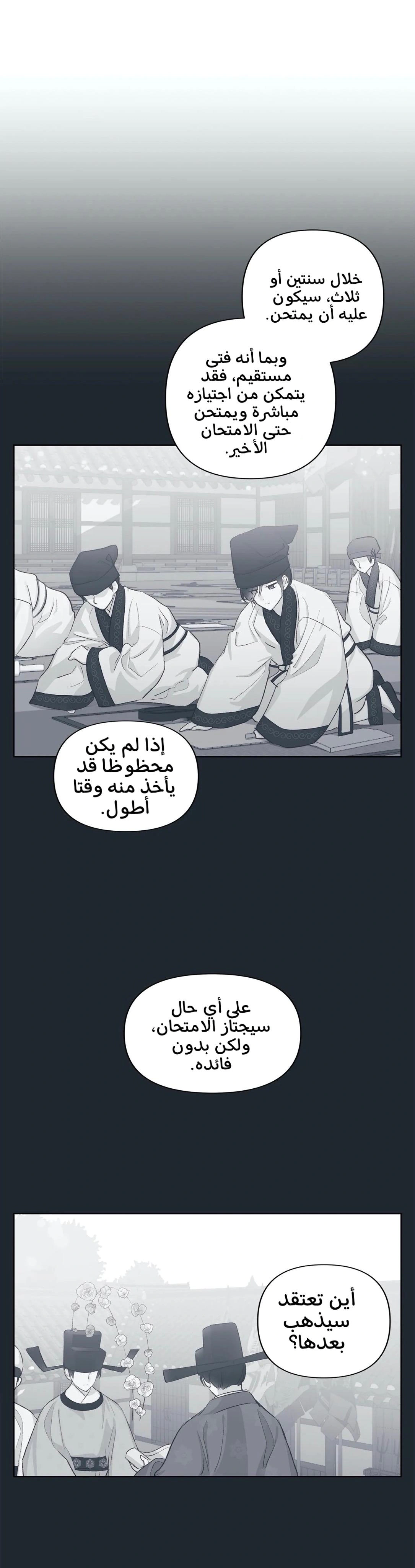 Read Cherry Blossom Love Story AR Manga Online