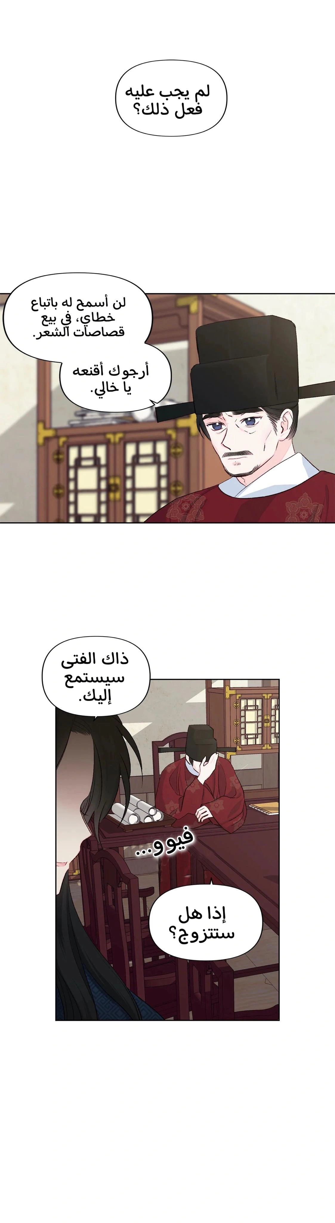 Read Cherry Blossom Love Story AR Manga Online