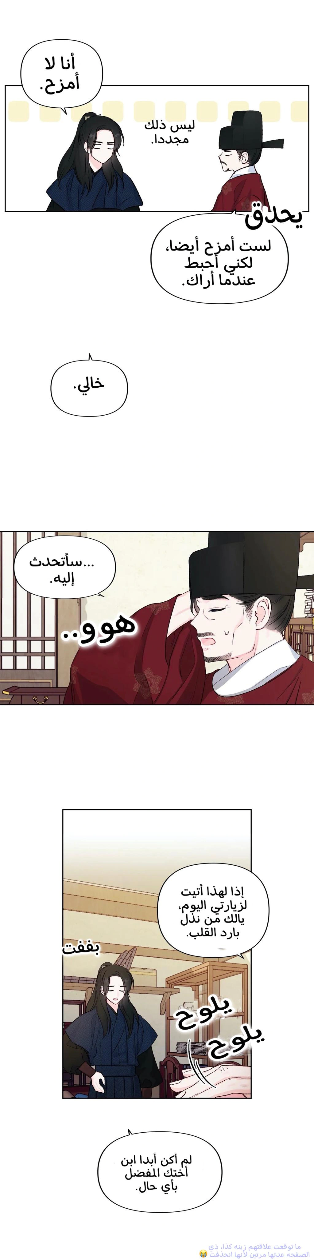 Read Cherry Blossom Love Story AR Manga Online