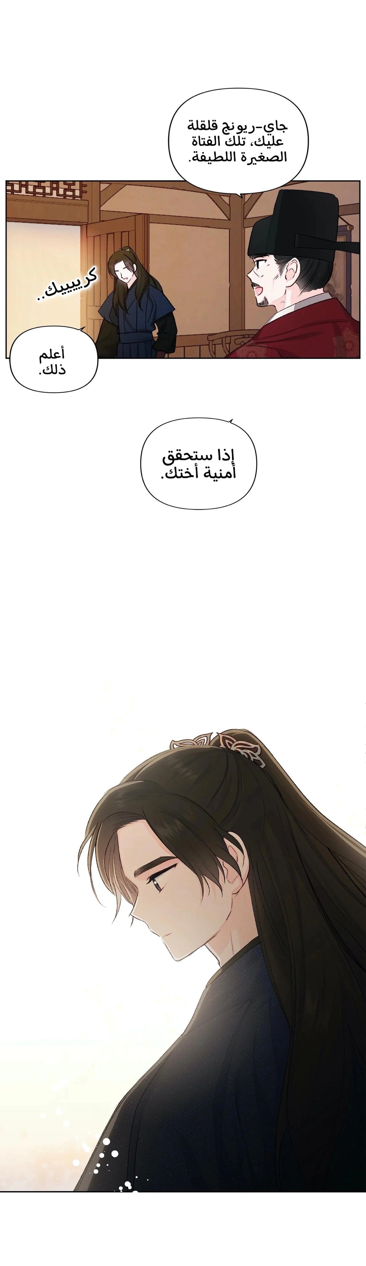 Read Cherry Blossom Love Story AR Manga Online