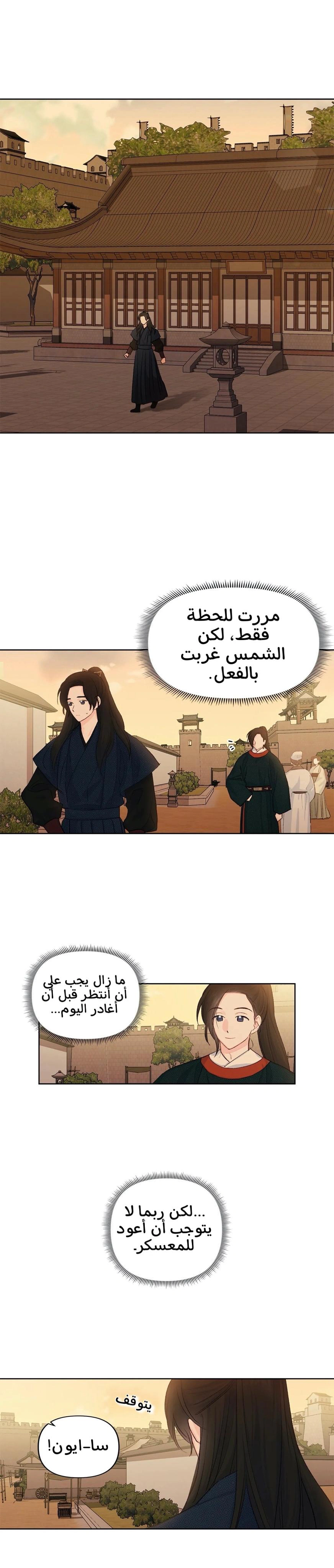 Read Cherry Blossom Love Story AR Manga Online