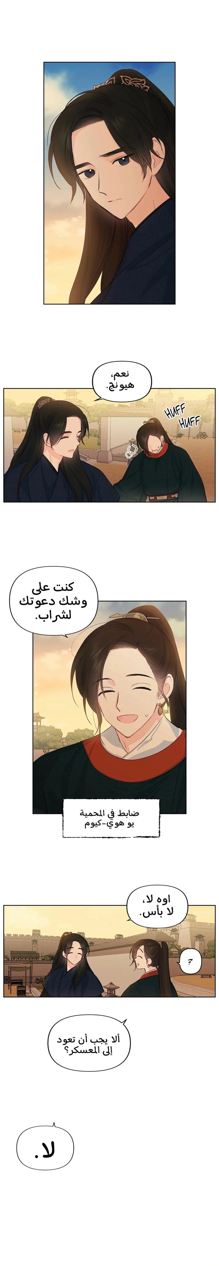 Read Cherry Blossom Love Story AR Manga Online