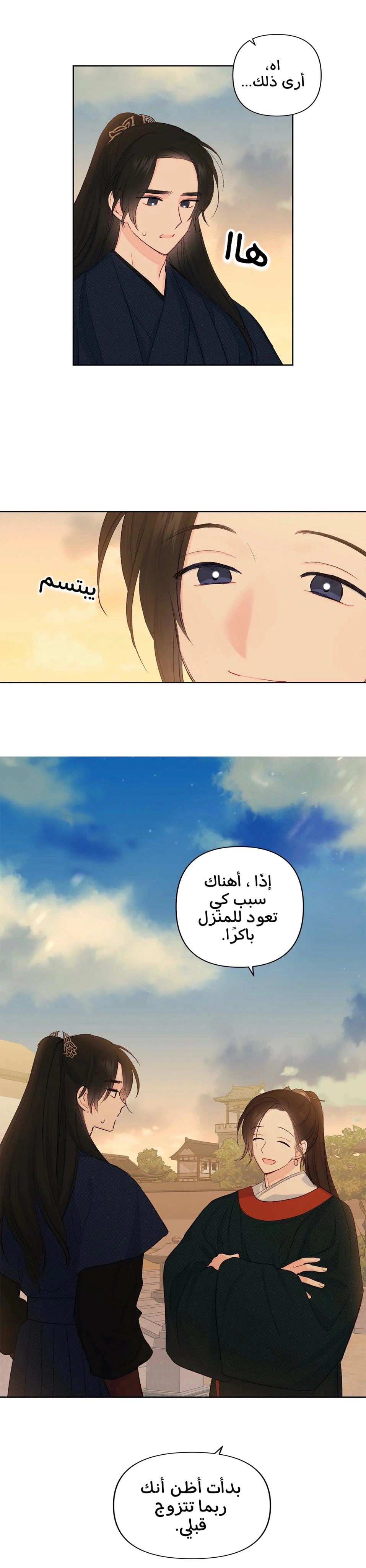 Read Cherry Blossom Love Story AR Manga Online