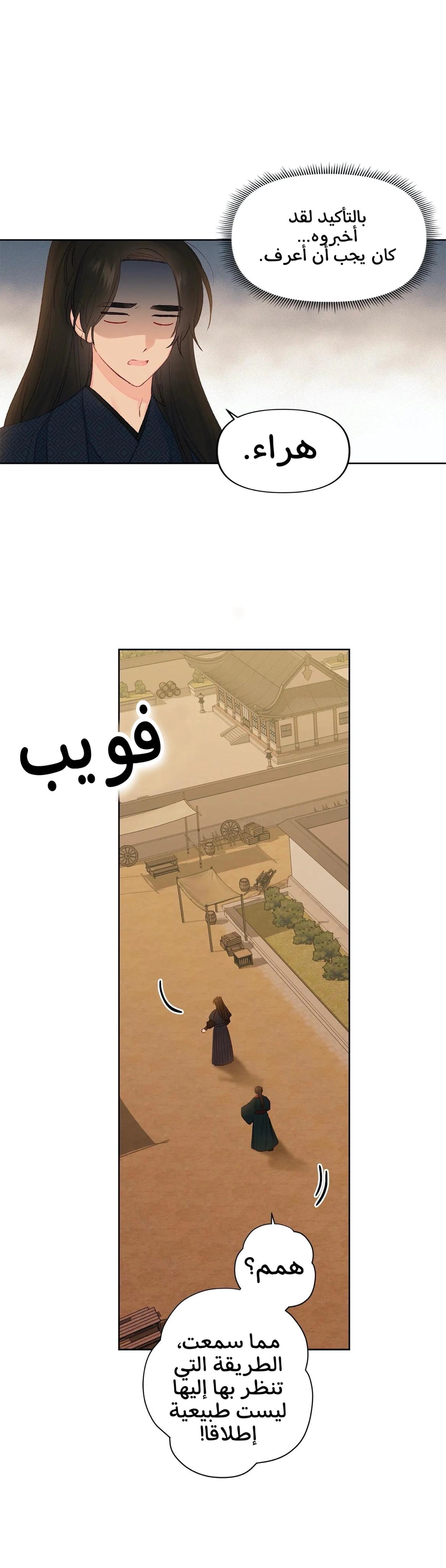 Read Cherry Blossom Love Story AR Manga Online