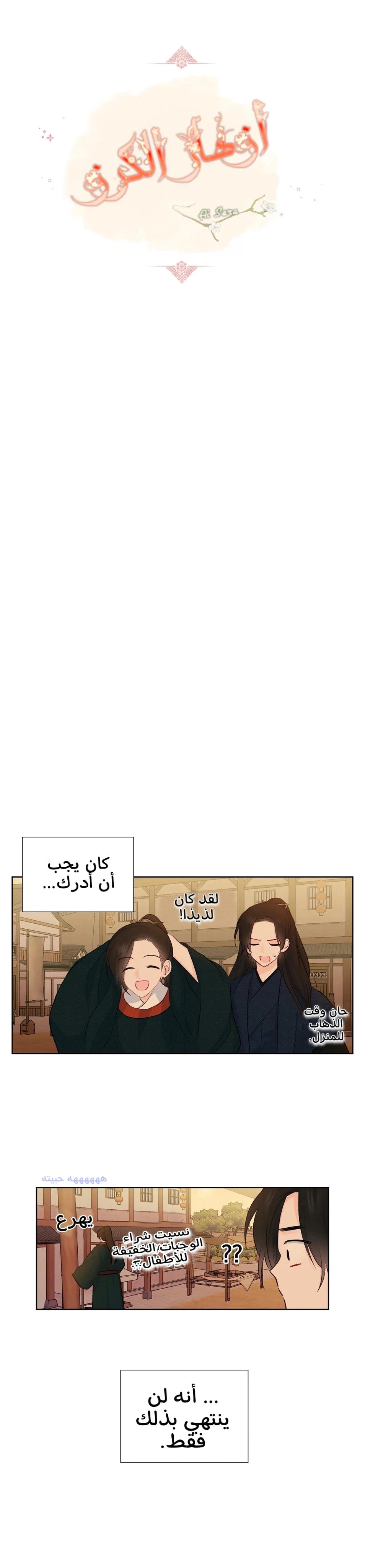 Read Cherry Blossom Love Story AR Manga Online