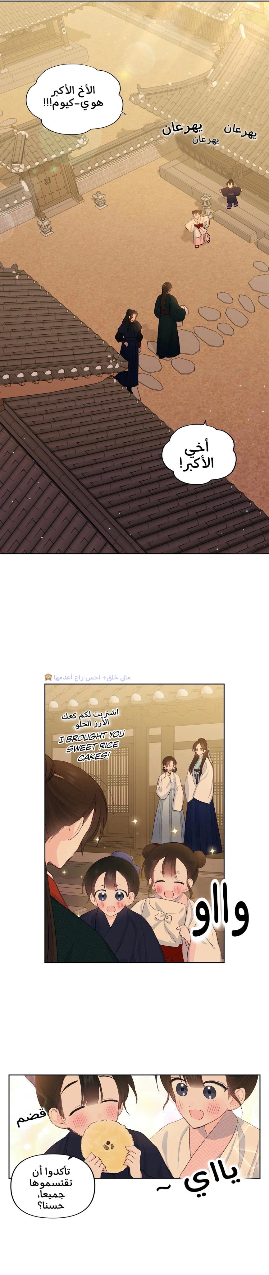 Read Cherry Blossom Love Story AR Manga Online