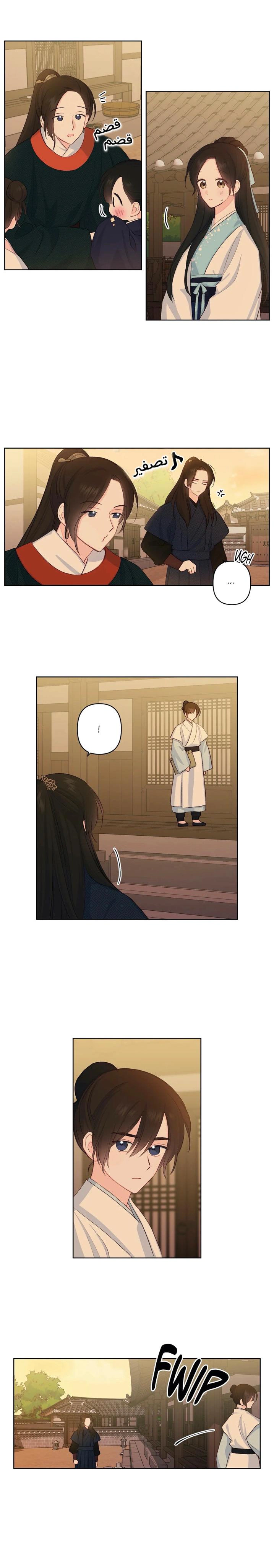 Read Cherry Blossom Love Story AR Manga Online