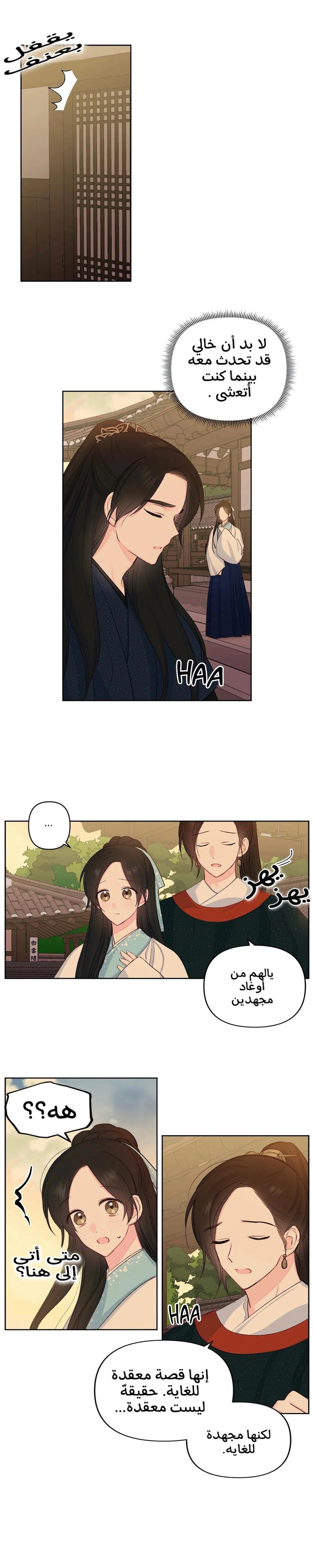 Read Cherry Blossom Love Story AR Manga Online