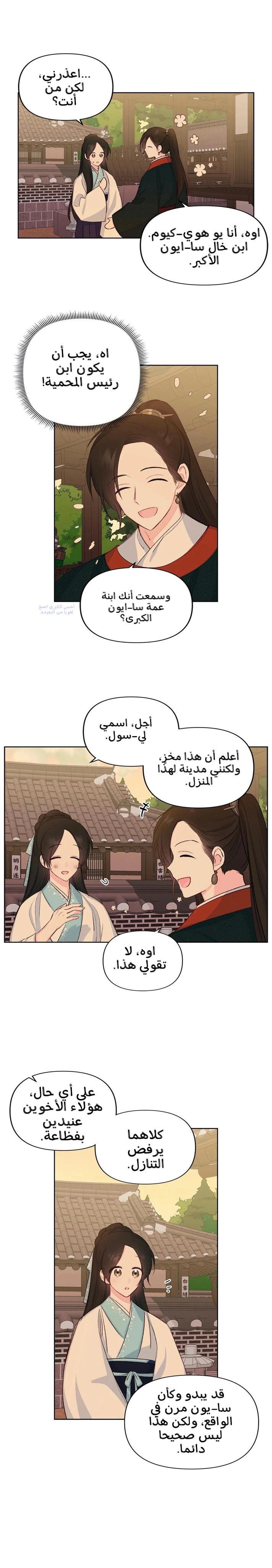 Read Cherry Blossom Love Story AR Manga Online