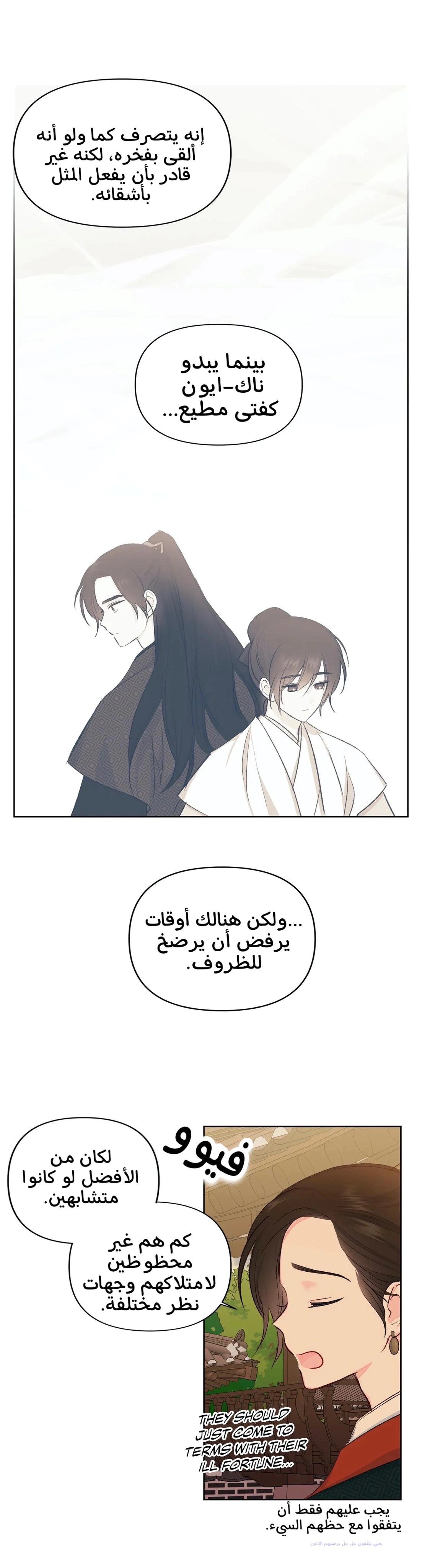 Read Cherry Blossom Love Story AR Manga Online