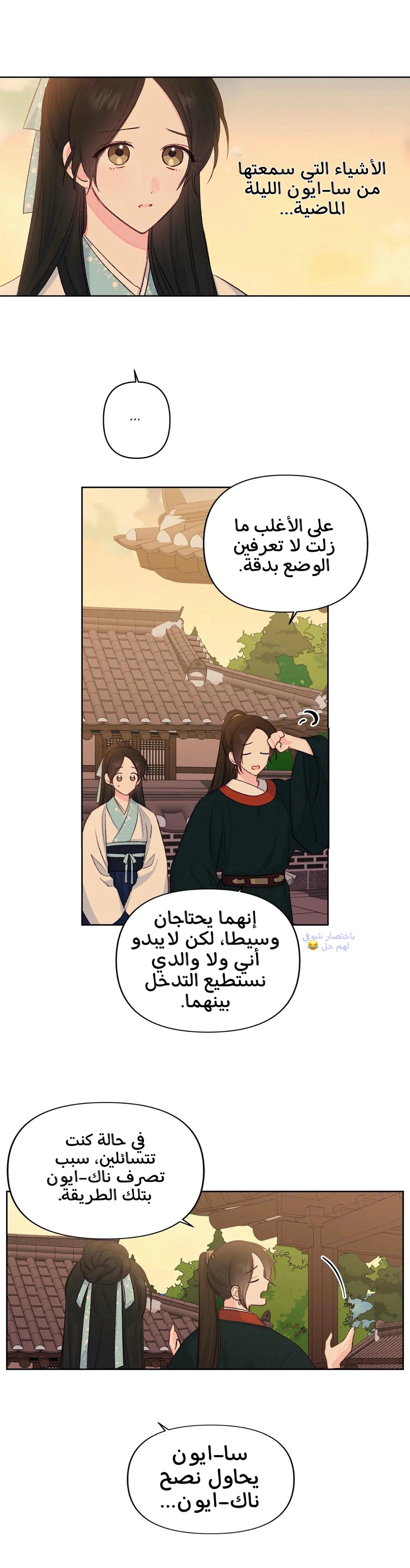 Read Cherry Blossom Love Story AR Manga Online