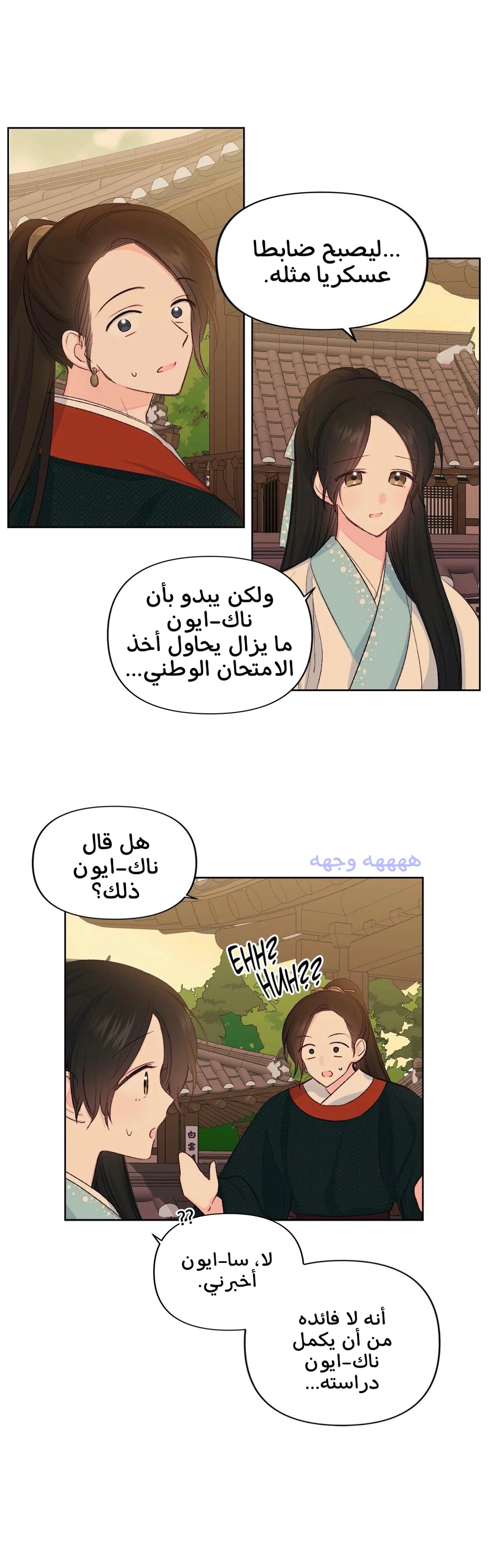 Read Cherry Blossom Love Story AR Manga Online