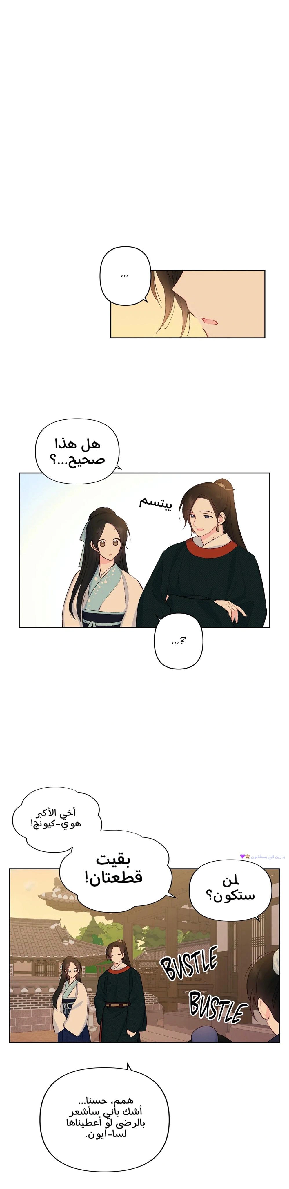 Read Cherry Blossom Love Story AR Manga Online