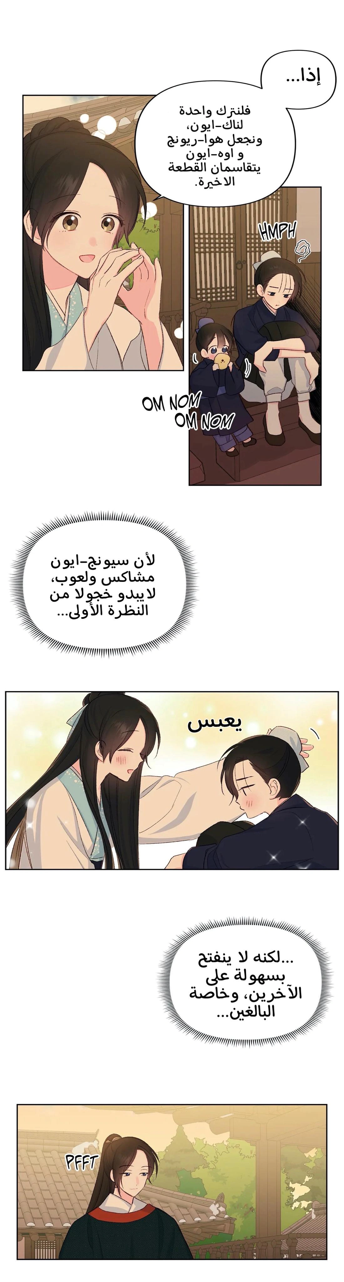 Read Cherry Blossom Love Story AR Manga Online