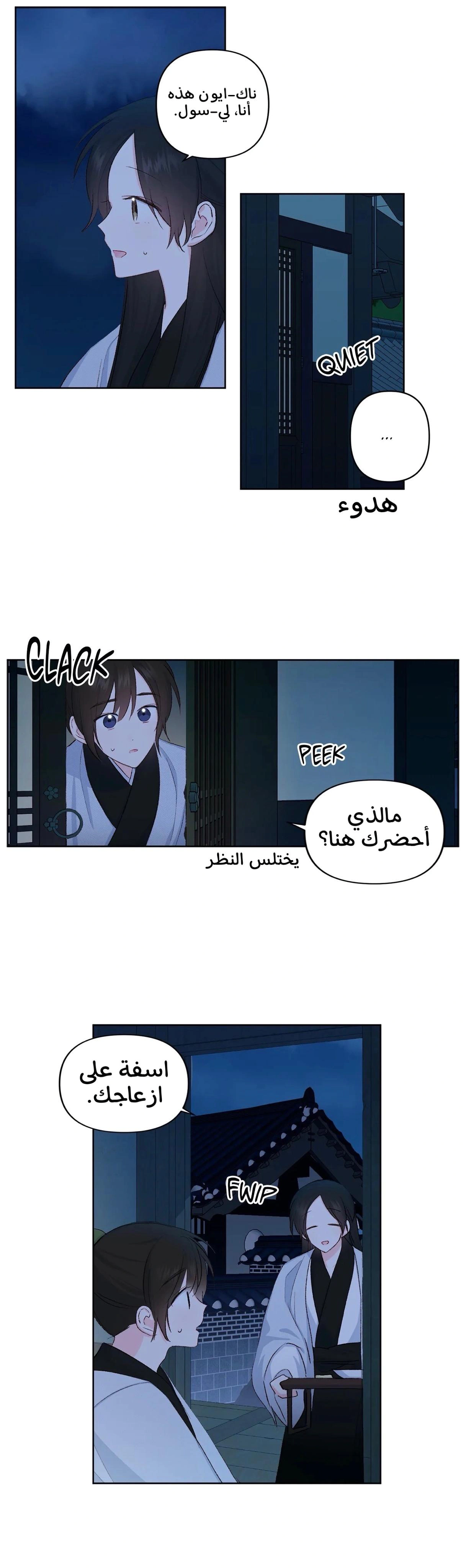 Read Cherry Blossom Love Story AR Manga Online