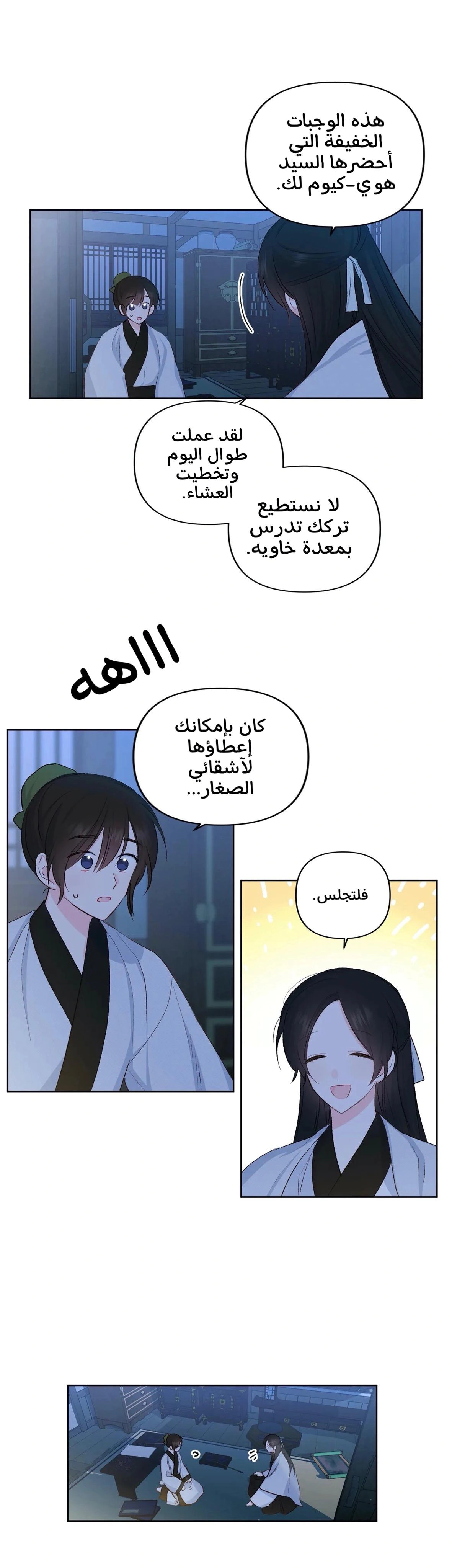 Read Cherry Blossom Love Story AR Manga Online
