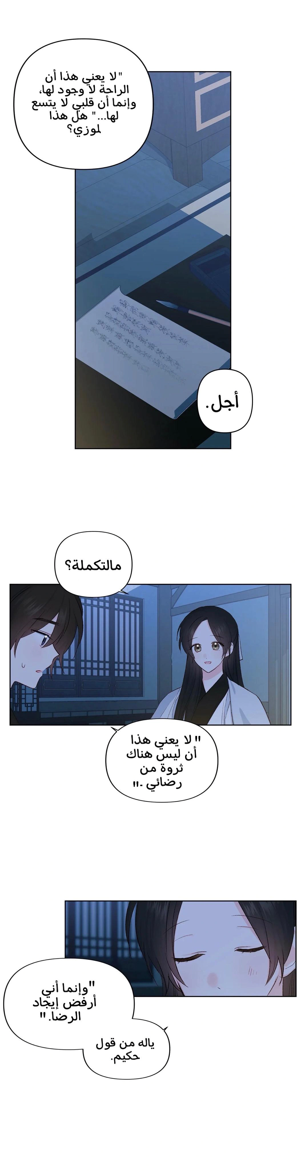 Read Cherry Blossom Love Story AR Manga Online