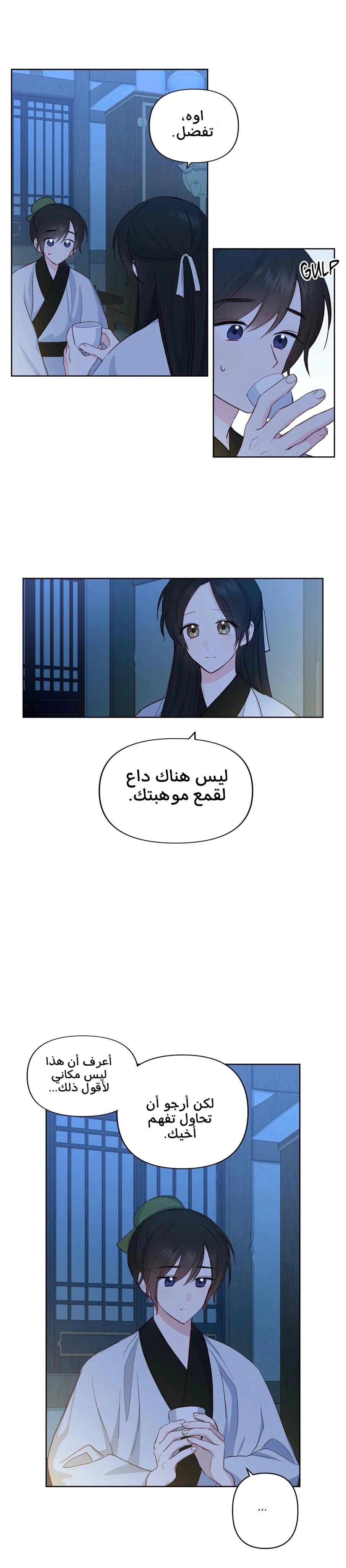 Read Cherry Blossom Love Story AR Manga Online