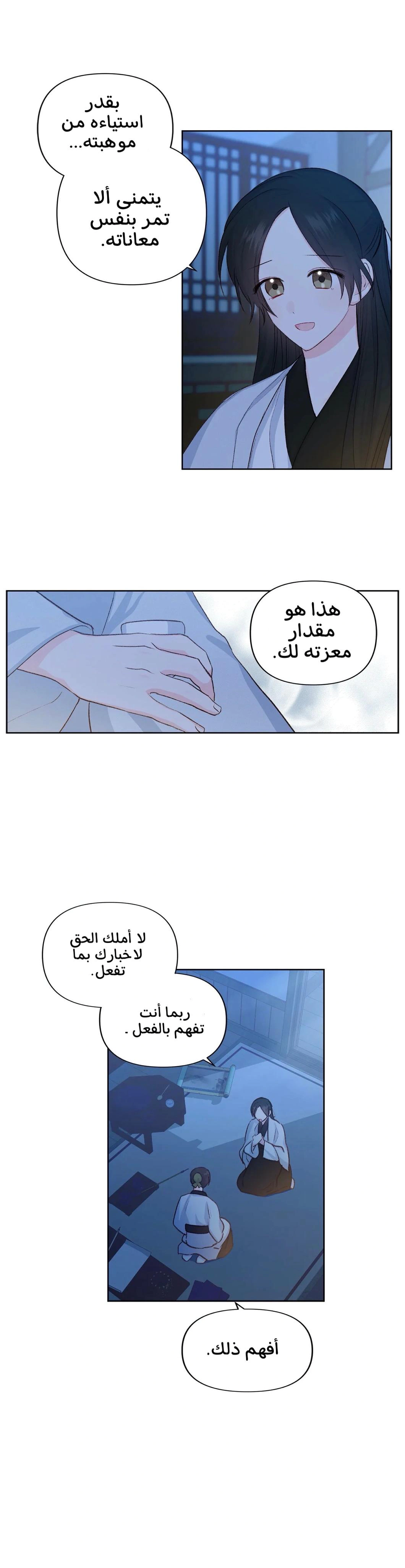 Read Cherry Blossom Love Story AR Manga Online