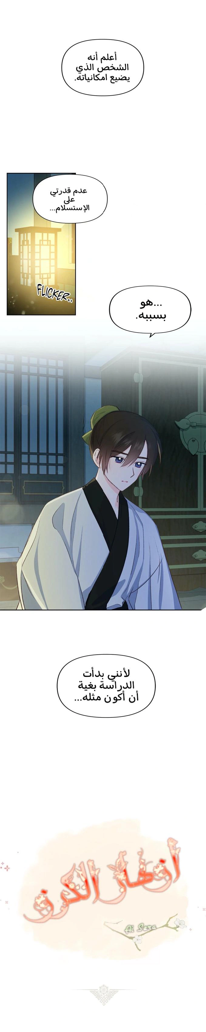 Read Cherry Blossom Love Story AR Manga Online
