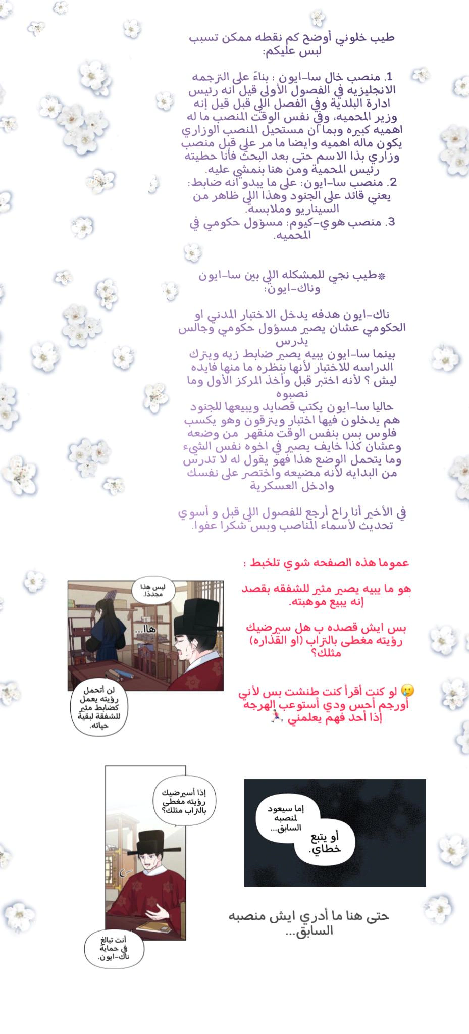 Read Cherry Blossom Love Story AR Manga Online