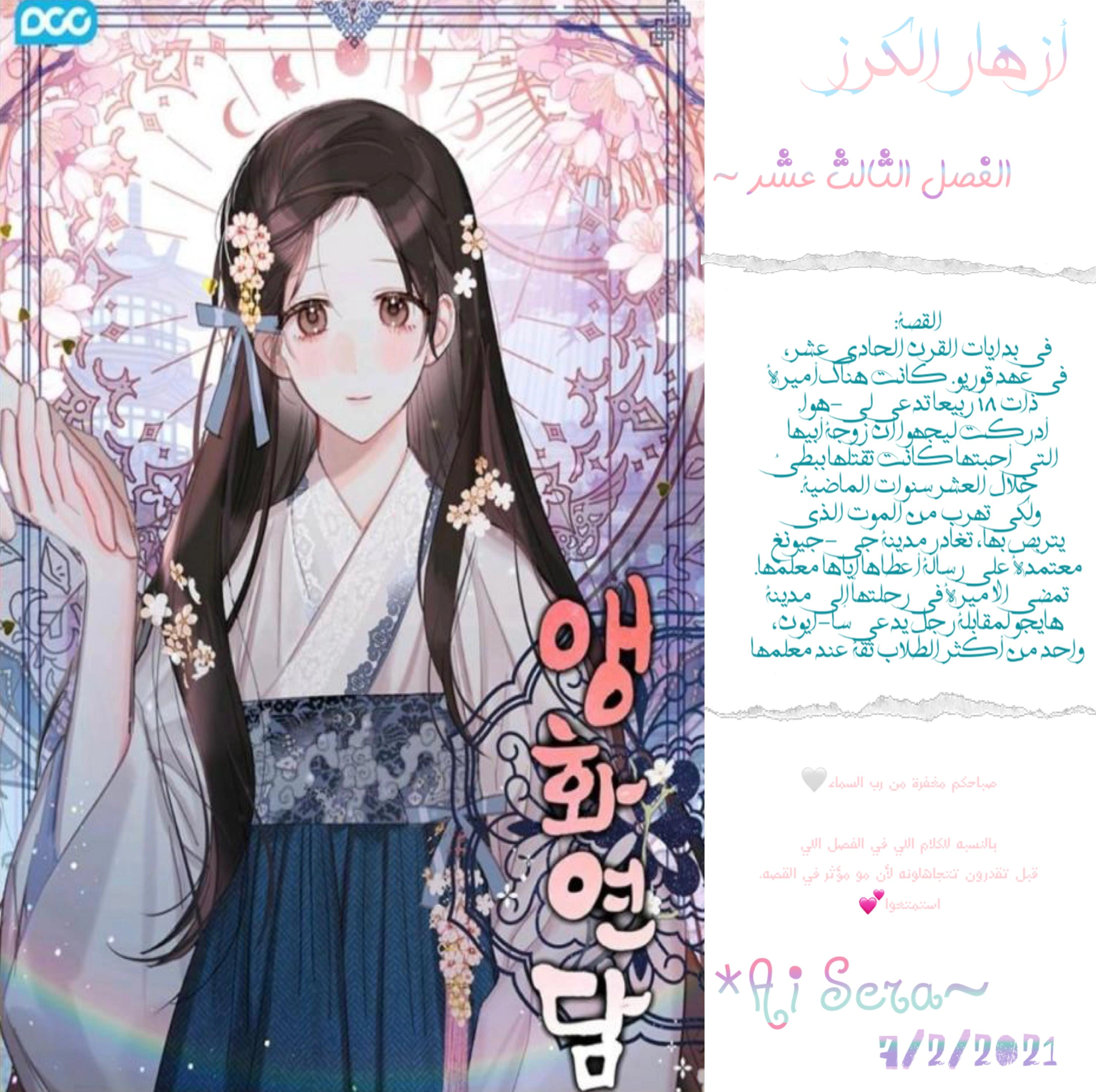 Read Cherry Blossom Love Story AR Manga Online