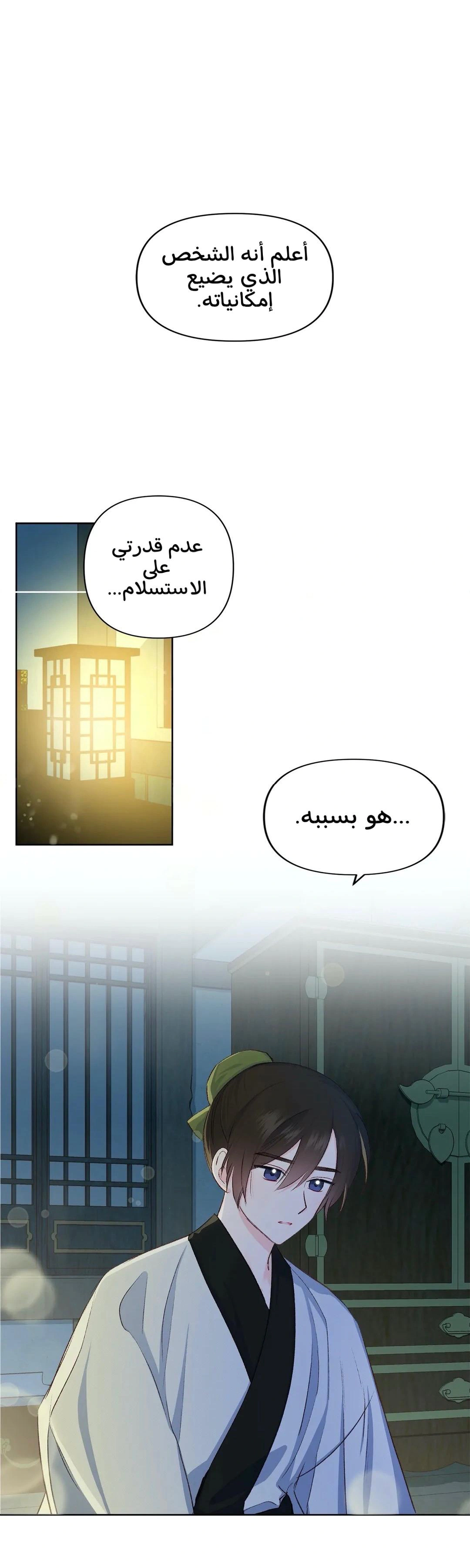 Read Cherry Blossom Love Story AR Manga Online