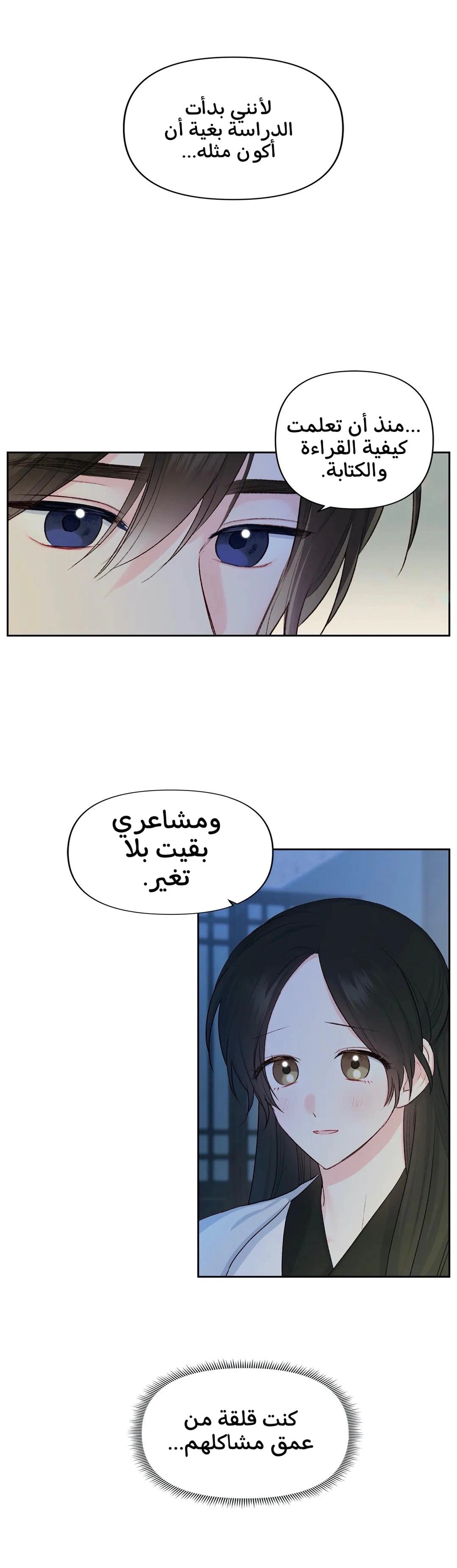 Read Cherry Blossom Love Story AR Manga Online